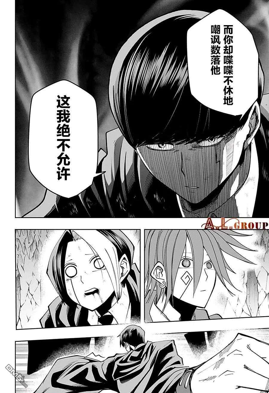物理魔法使马修53话