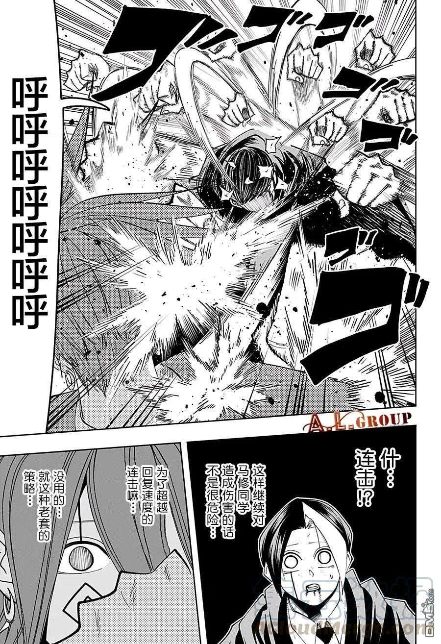 物理魔法使马修53话