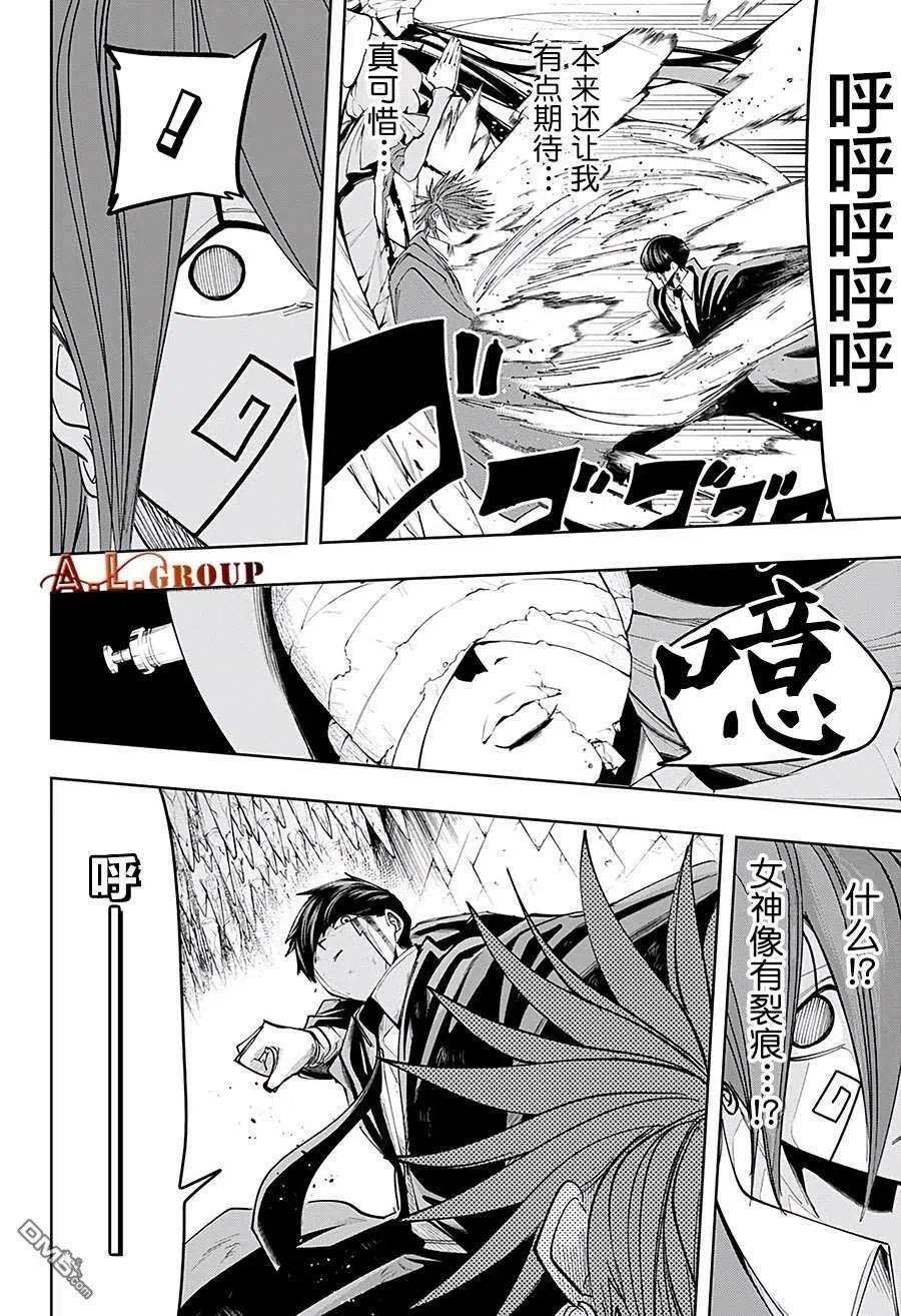 物理魔法使马修53话