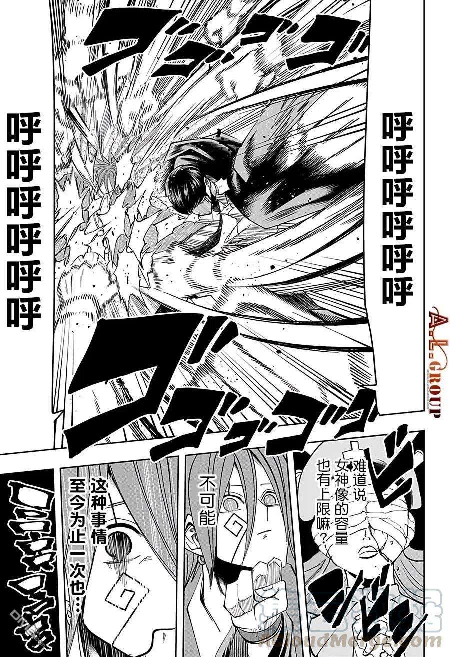 物理魔法使马修53话