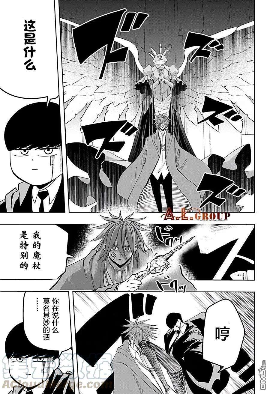 物理魔法使马修53话