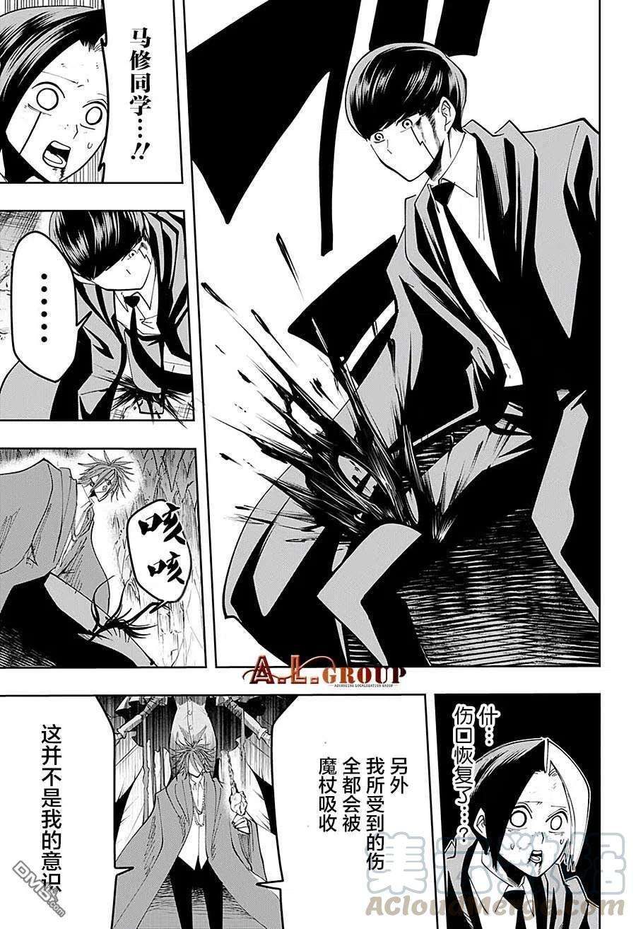 物理魔法使马修53话