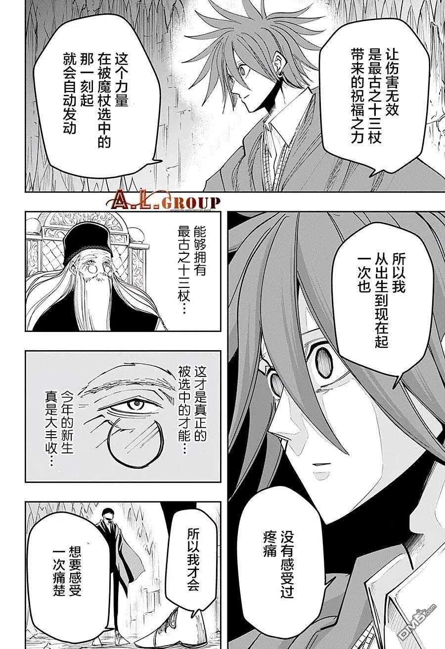 物理魔法使马修53话