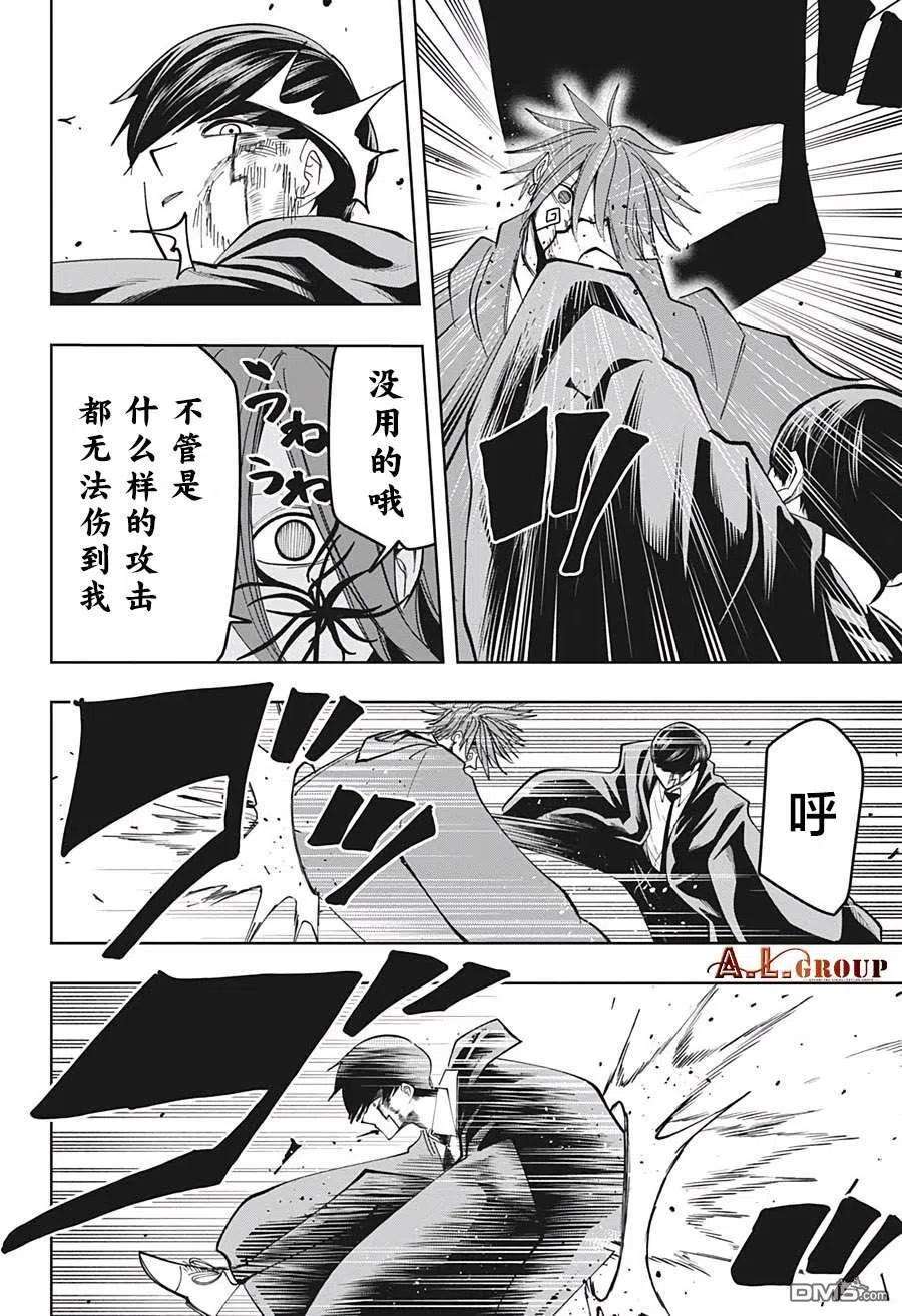 物理魔法使马修53话