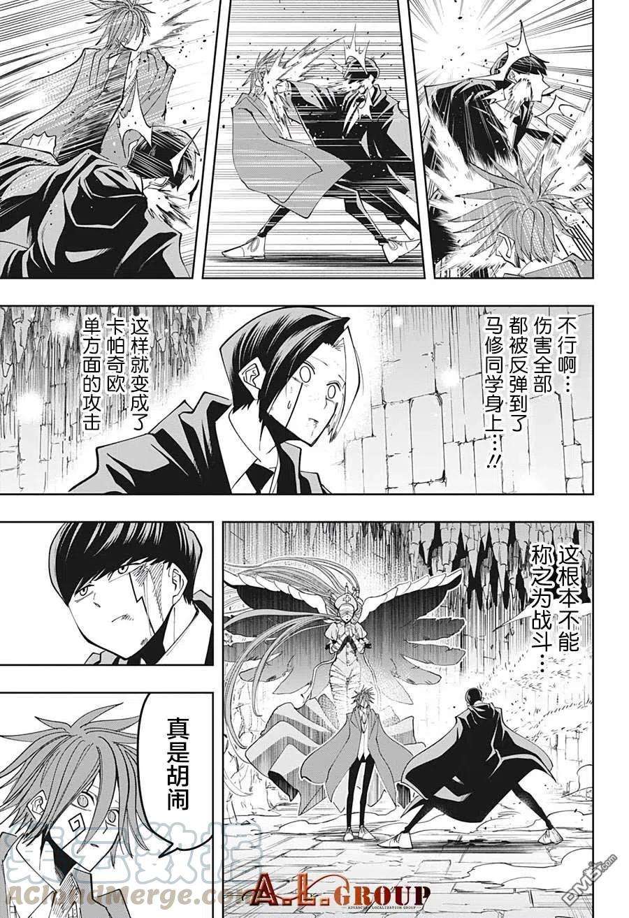 物理魔法使马修53话