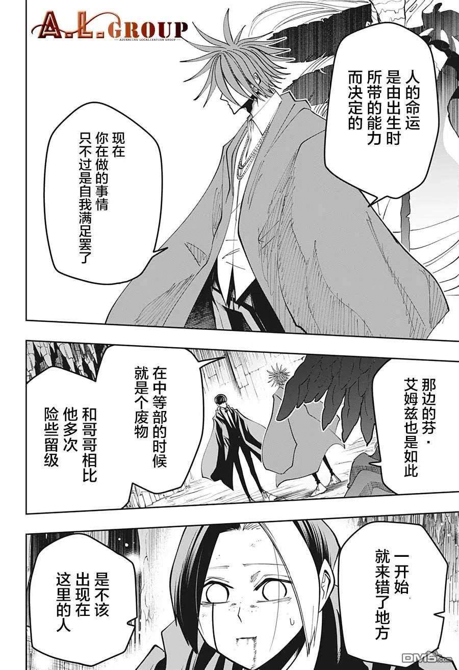 物理魔法使马修53话