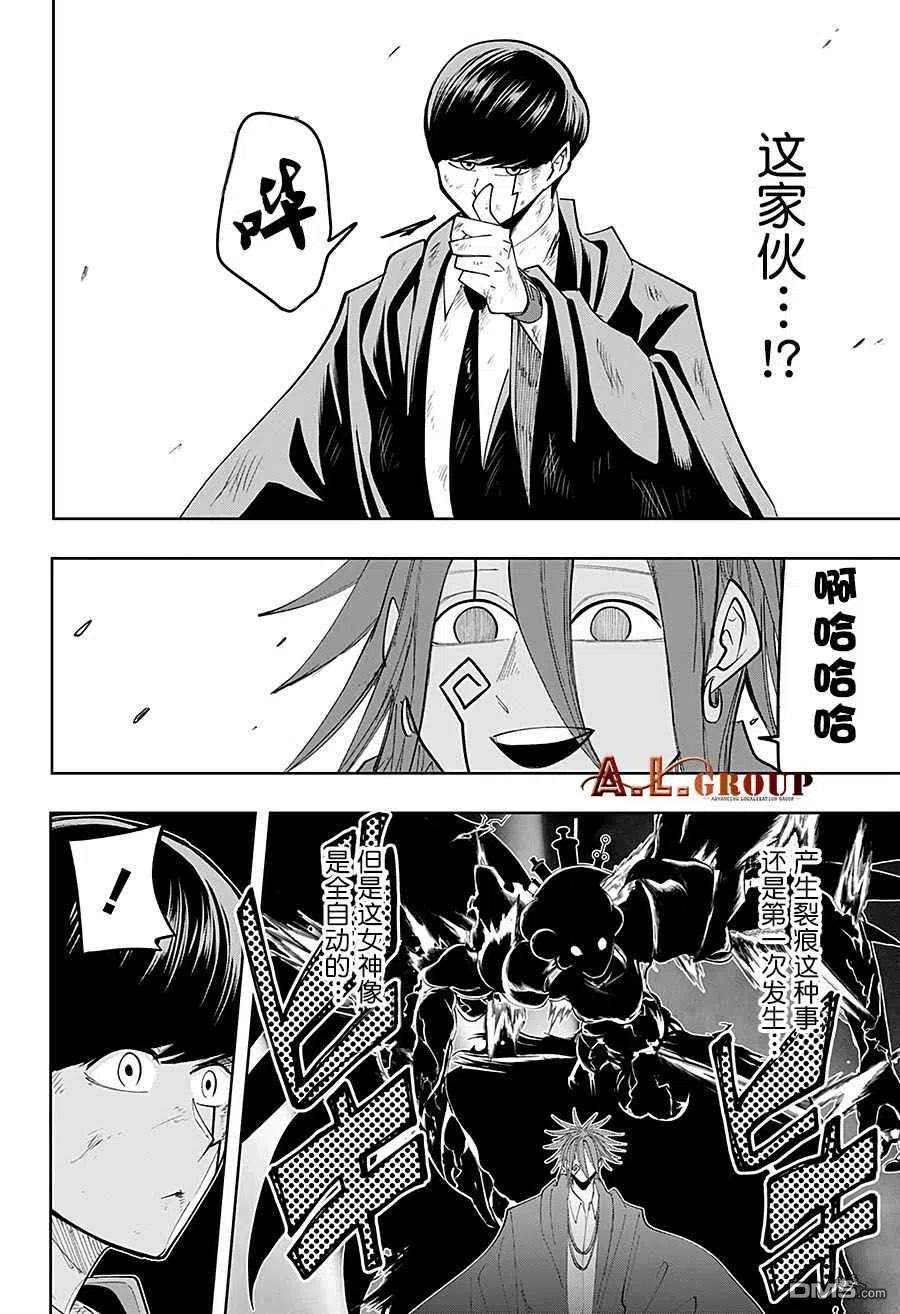 物理魔法使马修54话