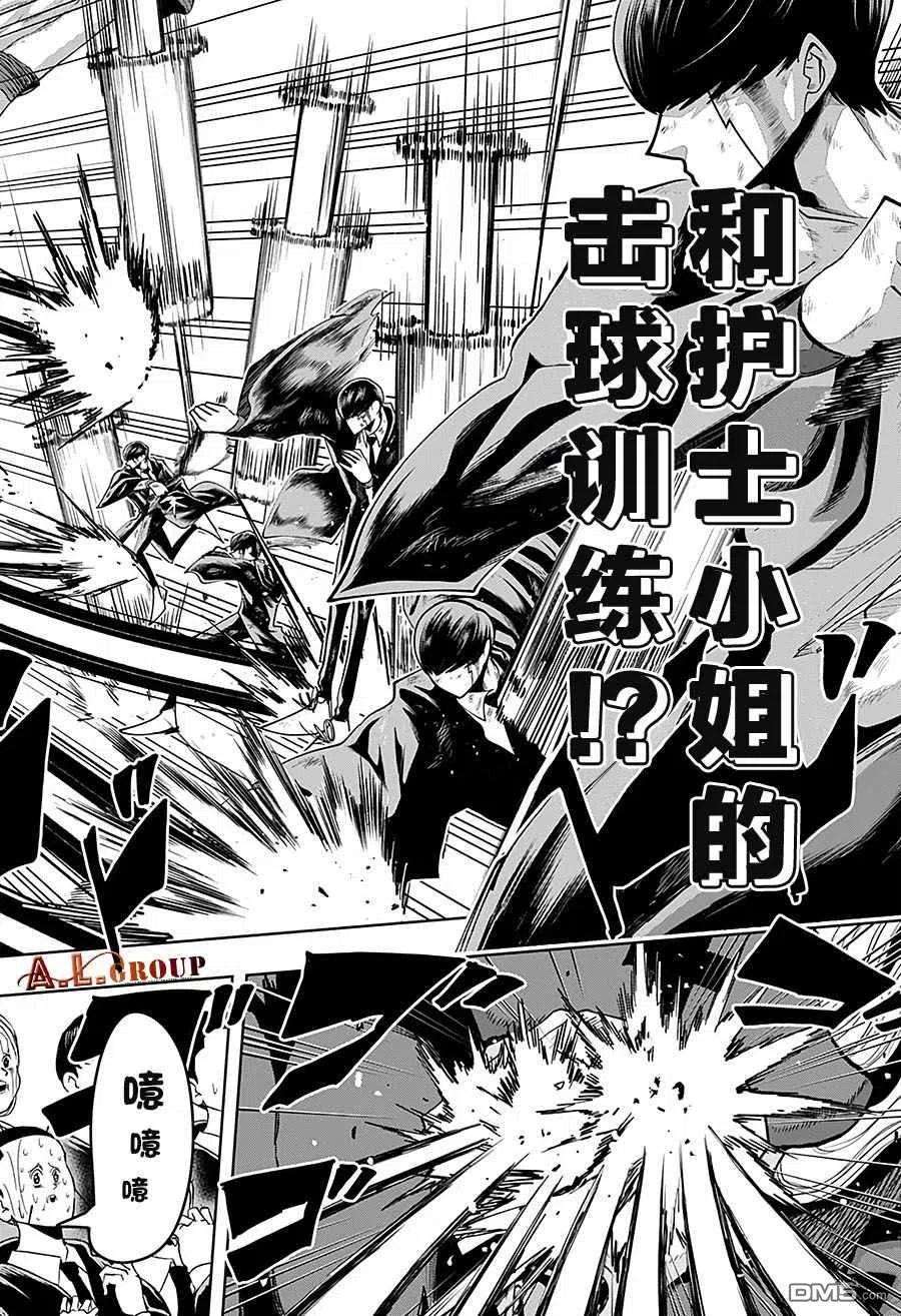 物理魔法使马修54话