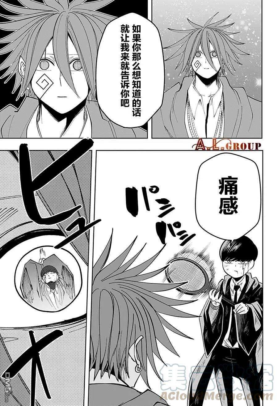 物理魔法使马修54话