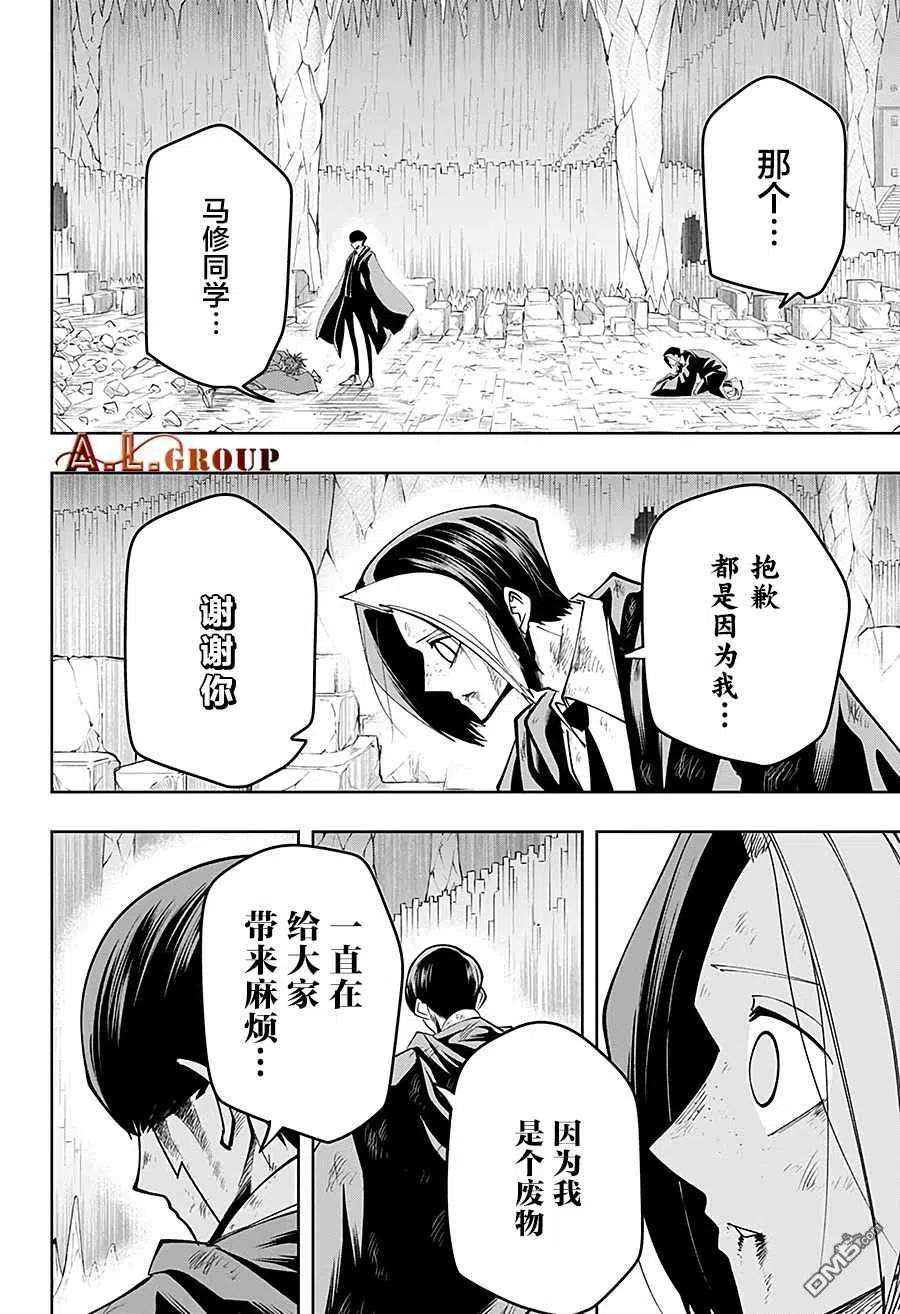 物理魔法使马修54话