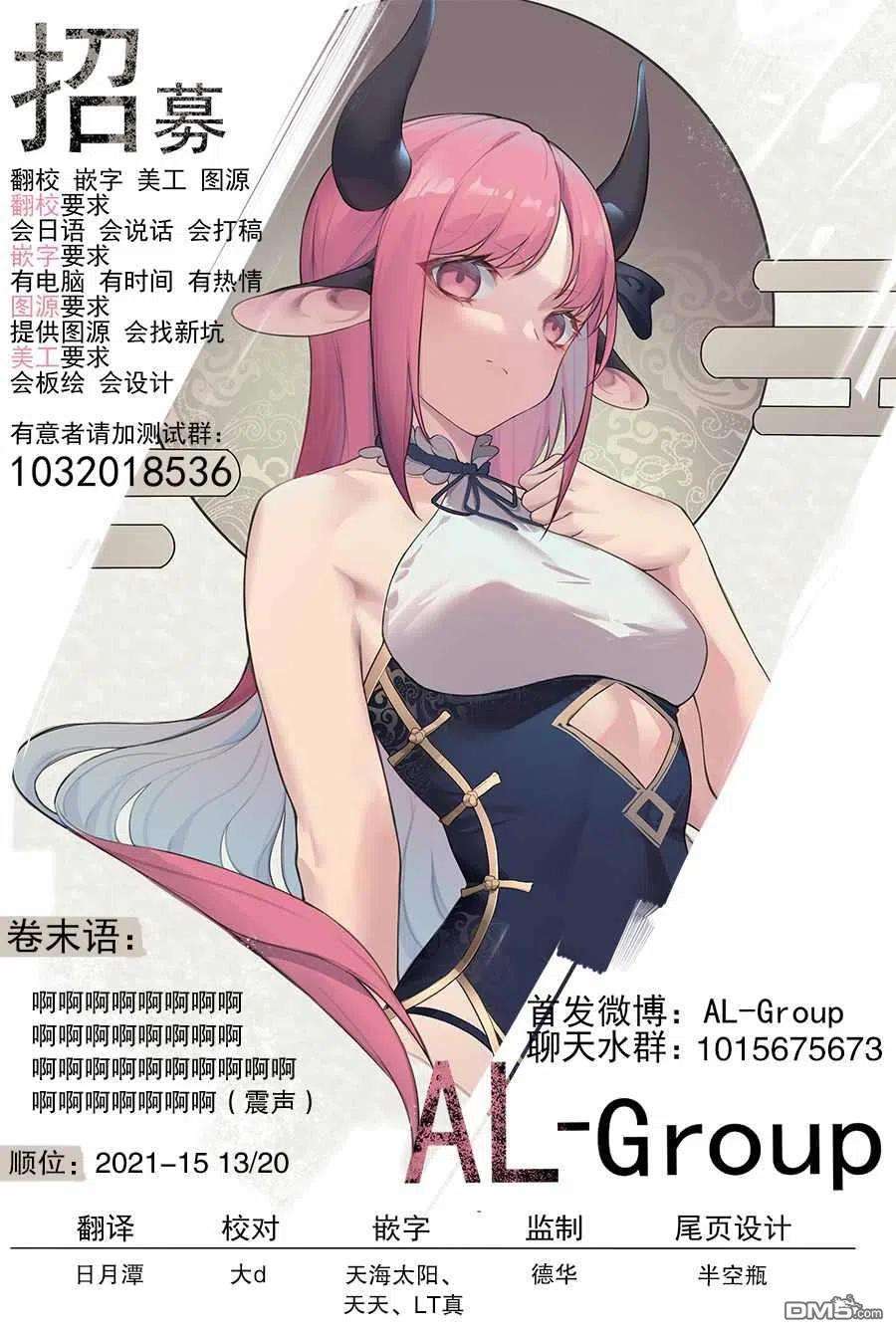 物理魔法使马修54话