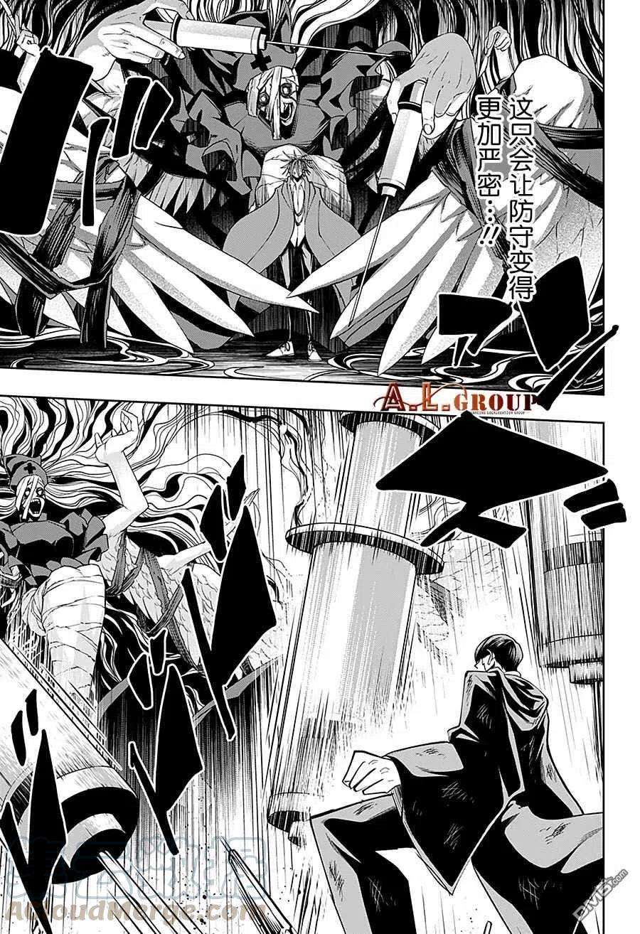 物理魔法使马修54话