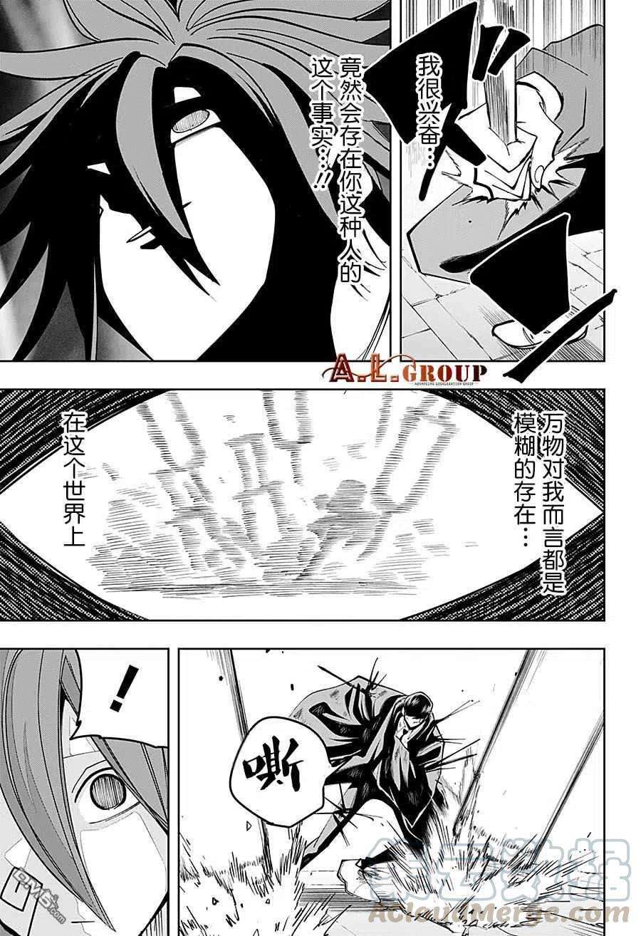 物理魔法使马修54话