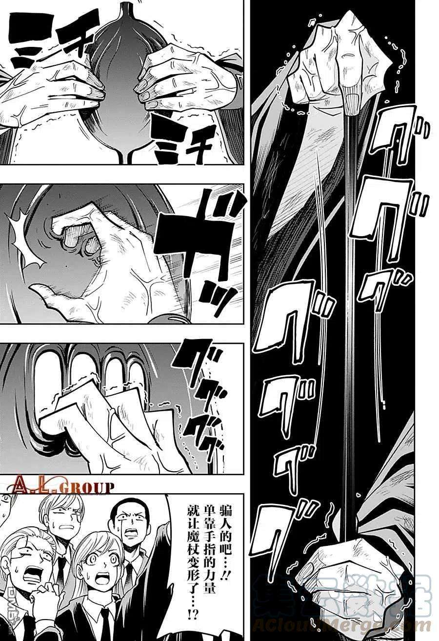 物理魔法使马修54话