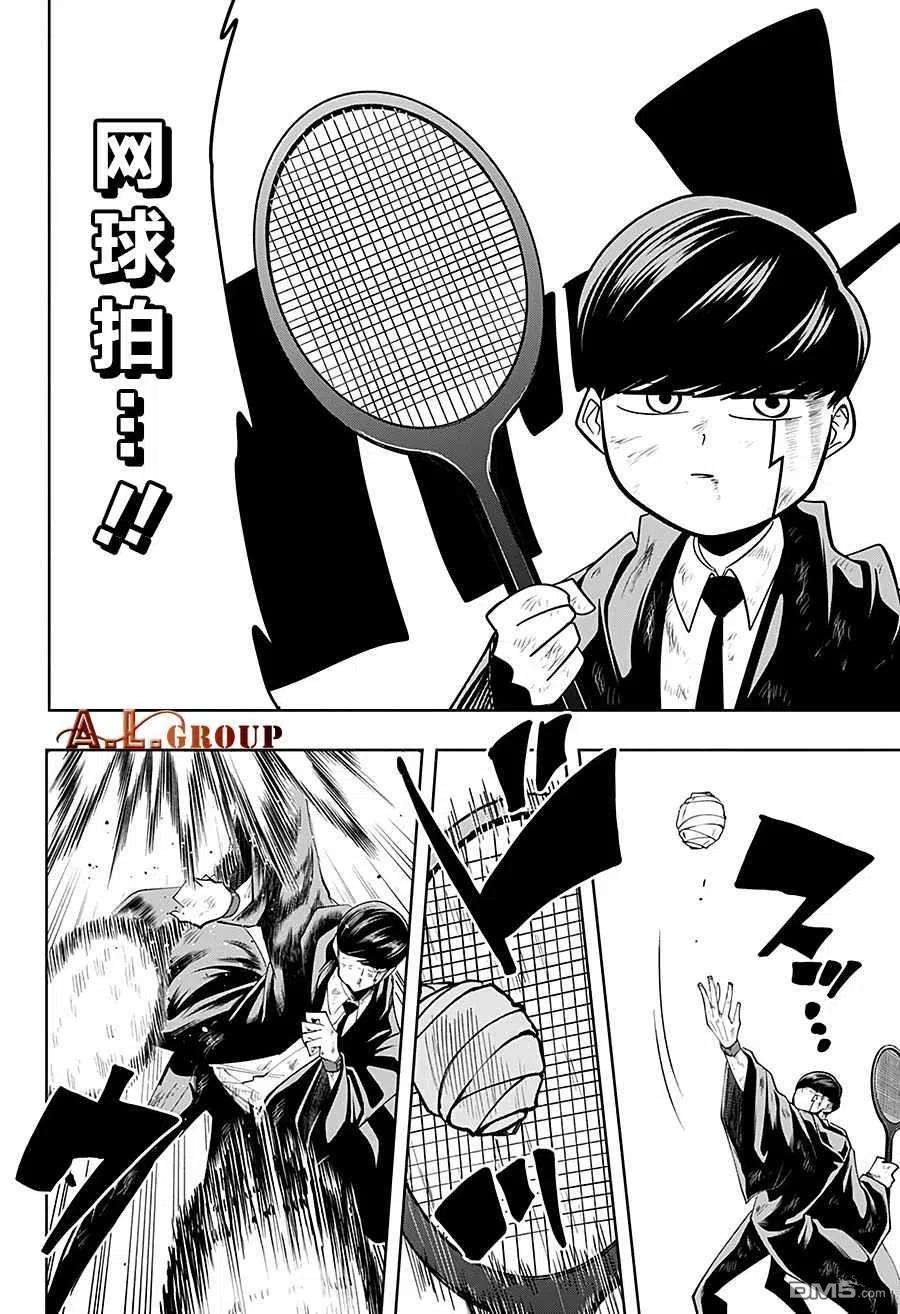 物理魔法使马修54话