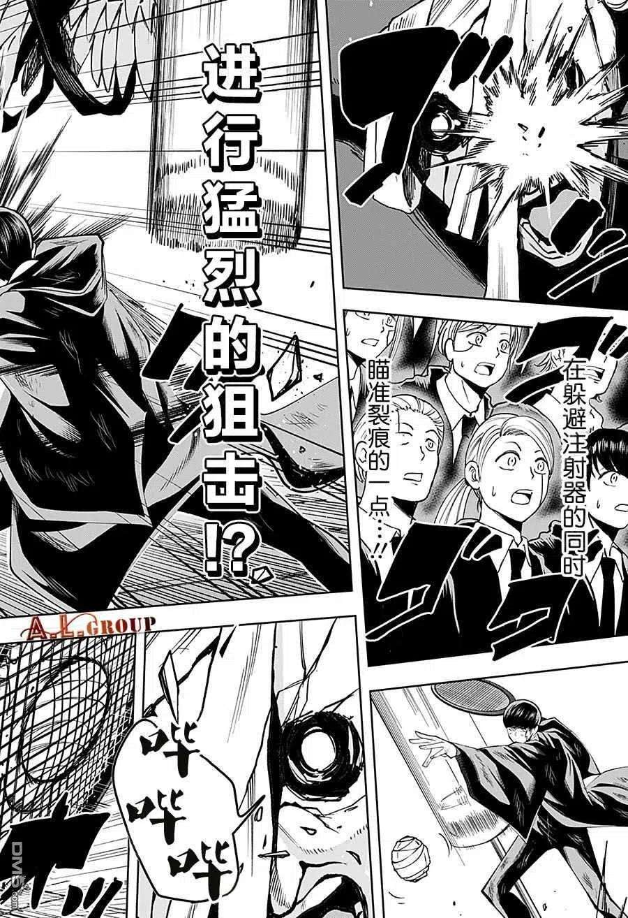 物理魔法使马修54话