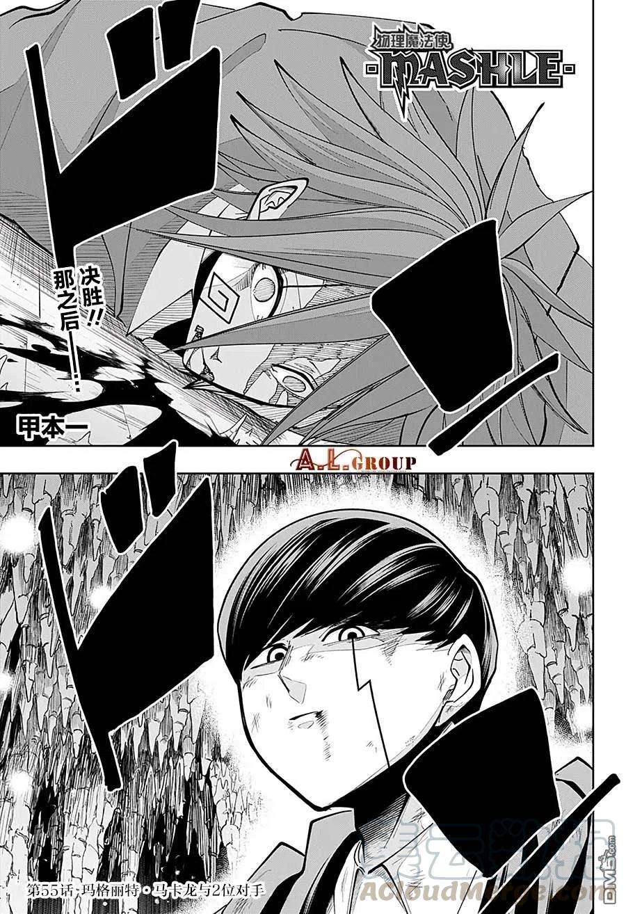 物理魔法使马修55话