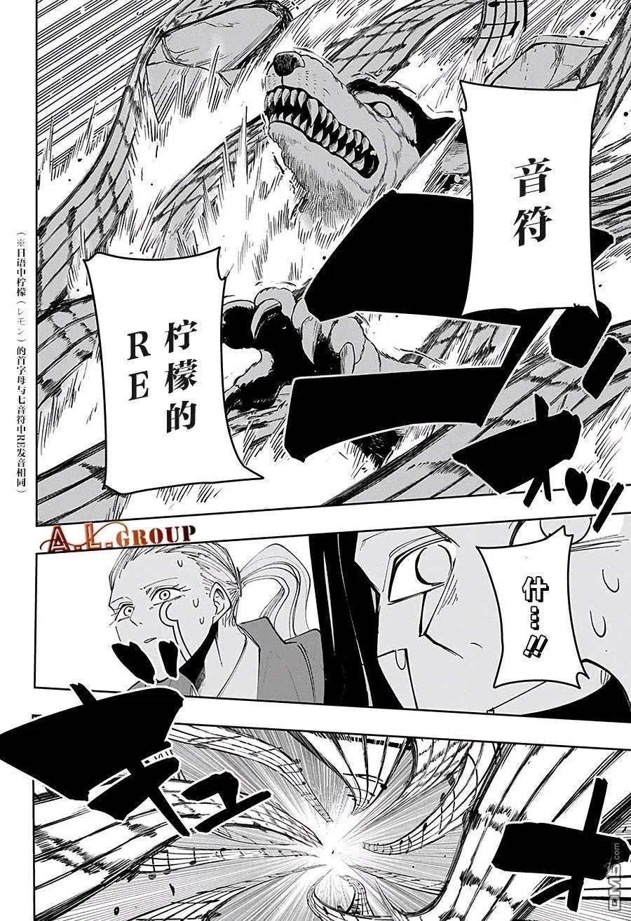 物理魔法使马修55话