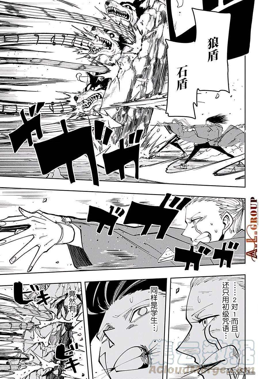 物理魔法使马修55话