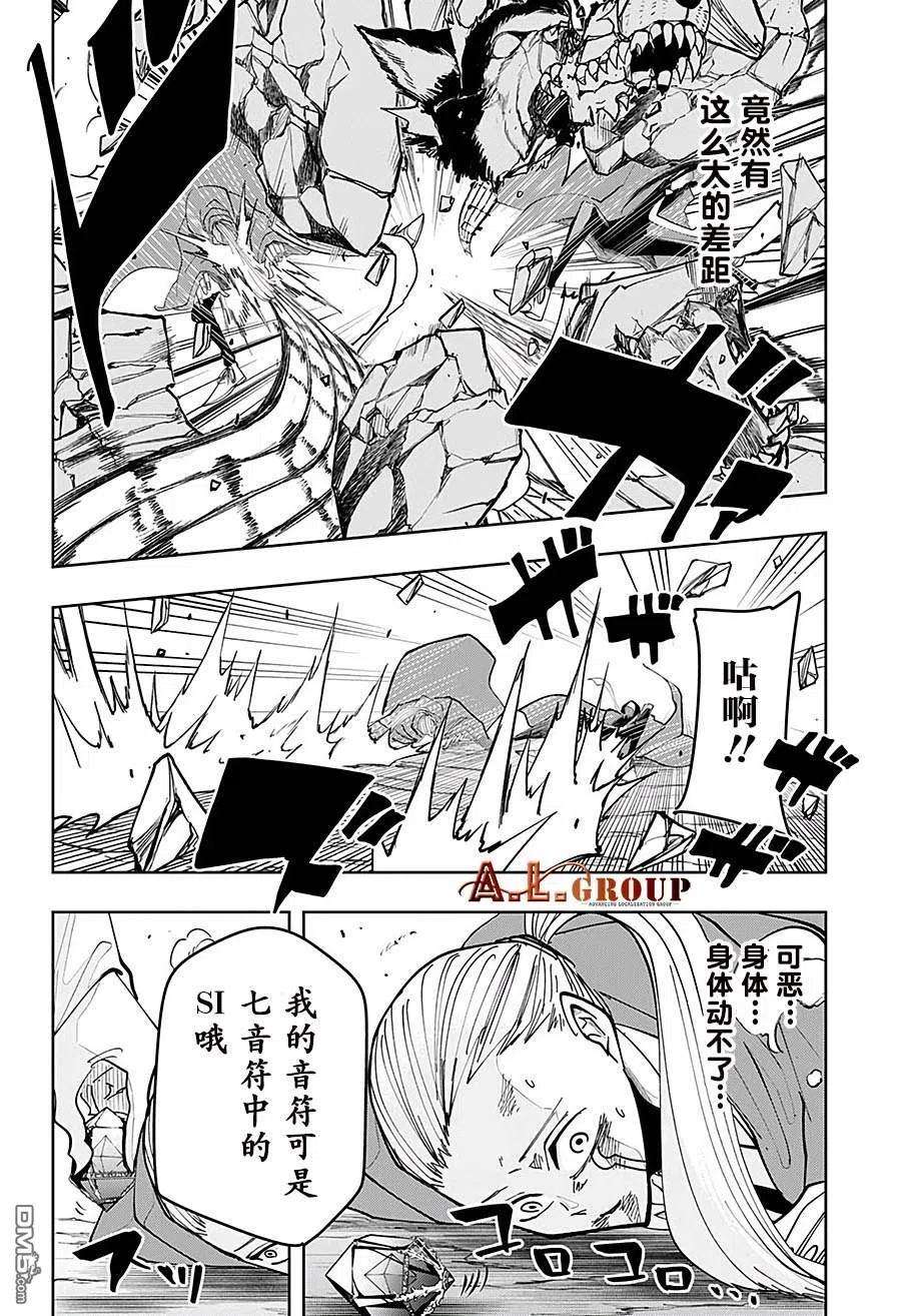 物理魔法使马修55话