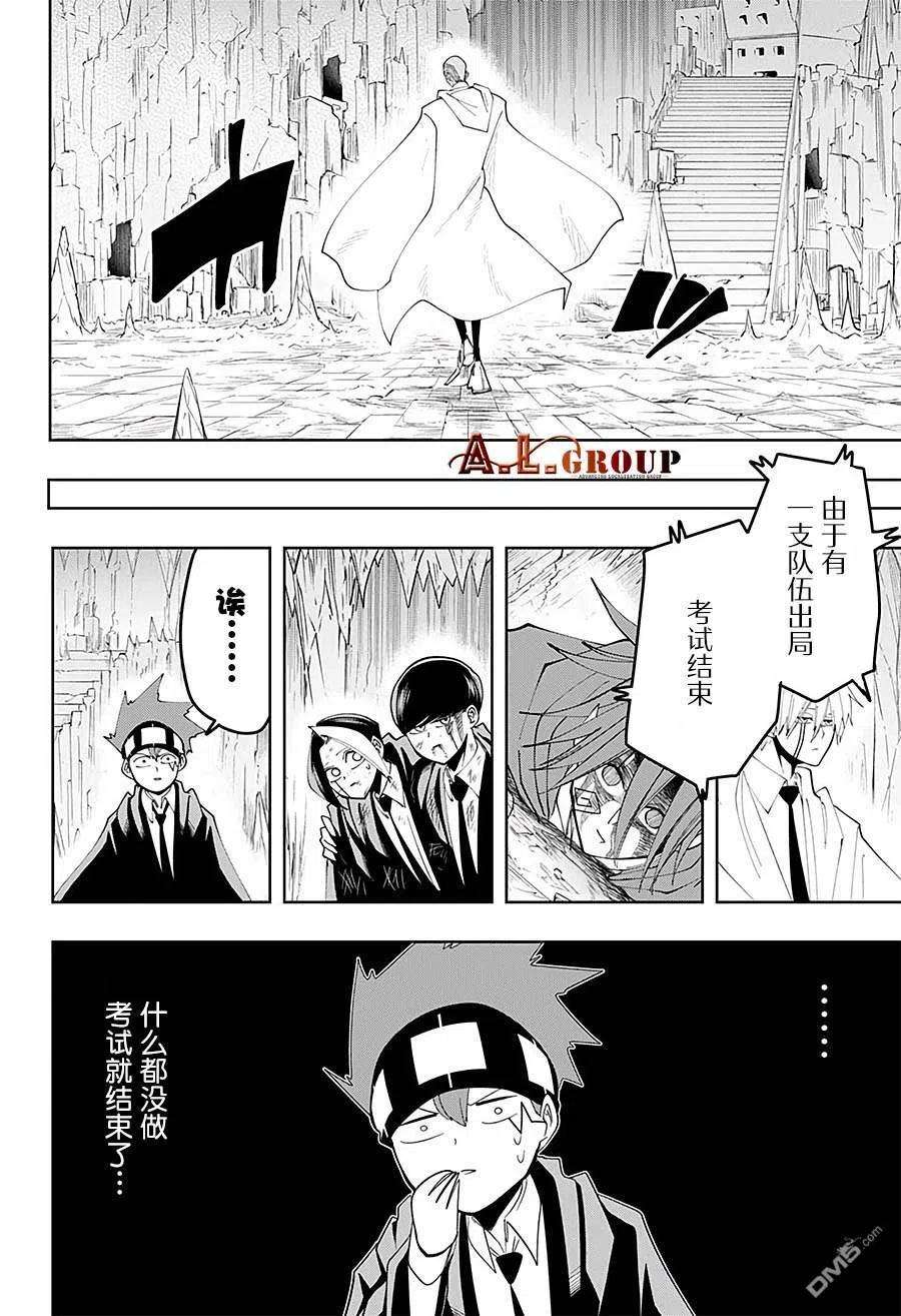 物理魔法使马修55话
