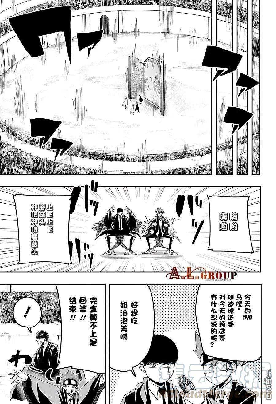 物理魔法使马修55话