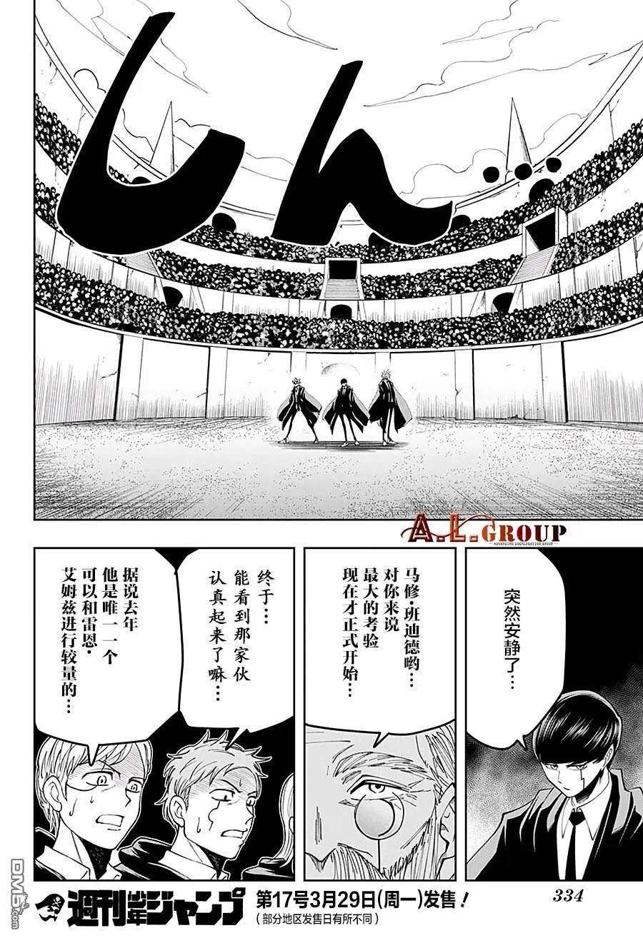 物理魔法使马修55话