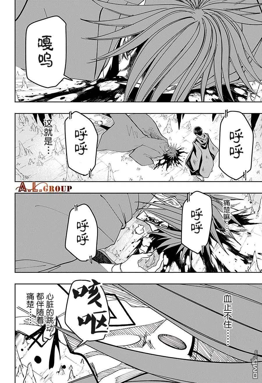 物理魔法使马修55话