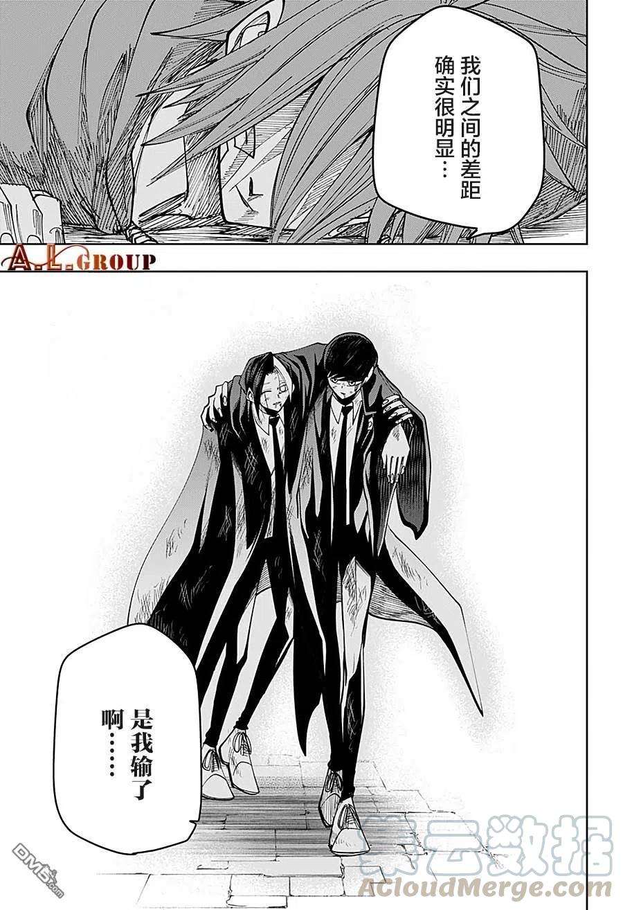 物理魔法使马修55话