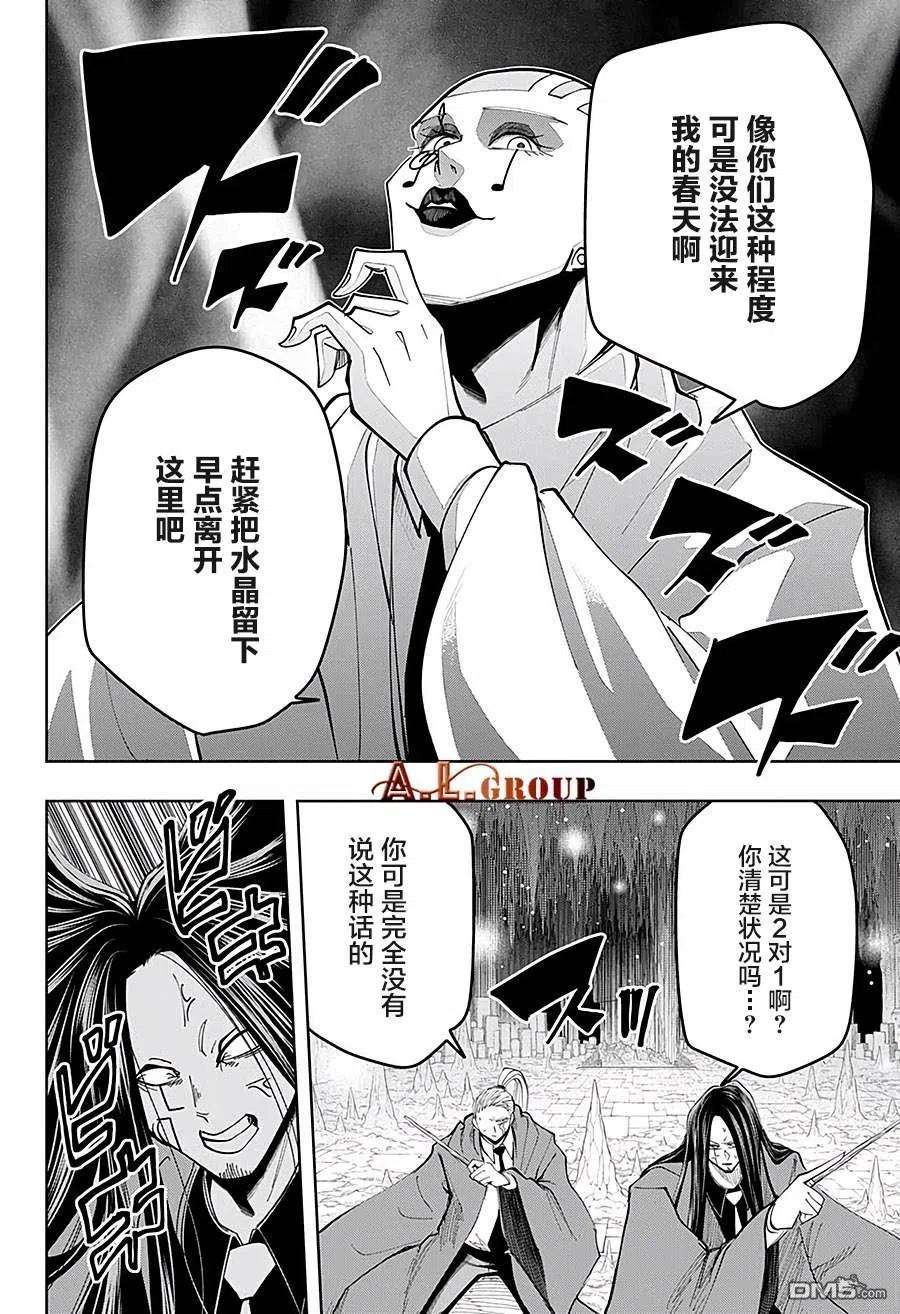 物理魔法使马修55话