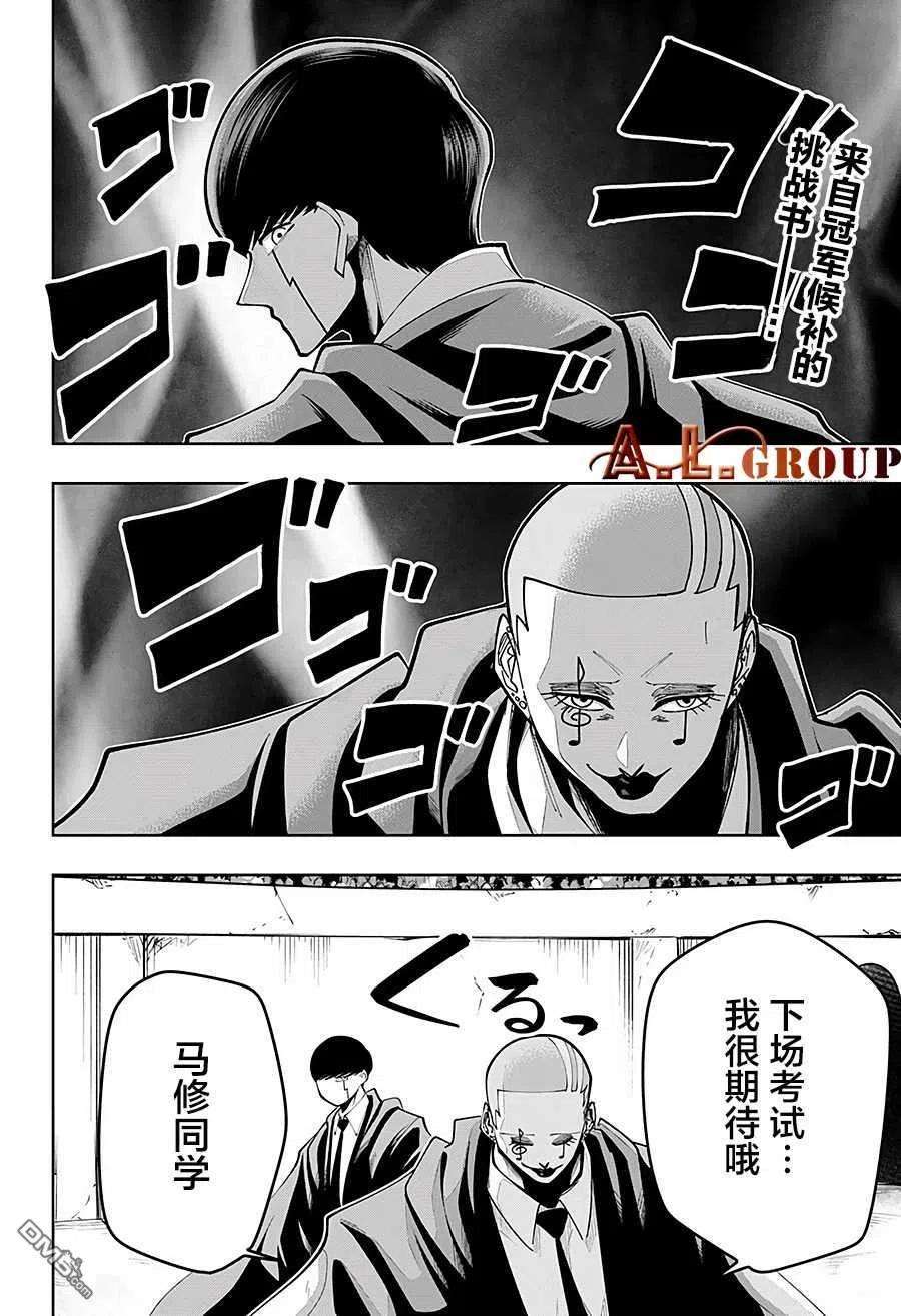 物理魔法使马修56话
