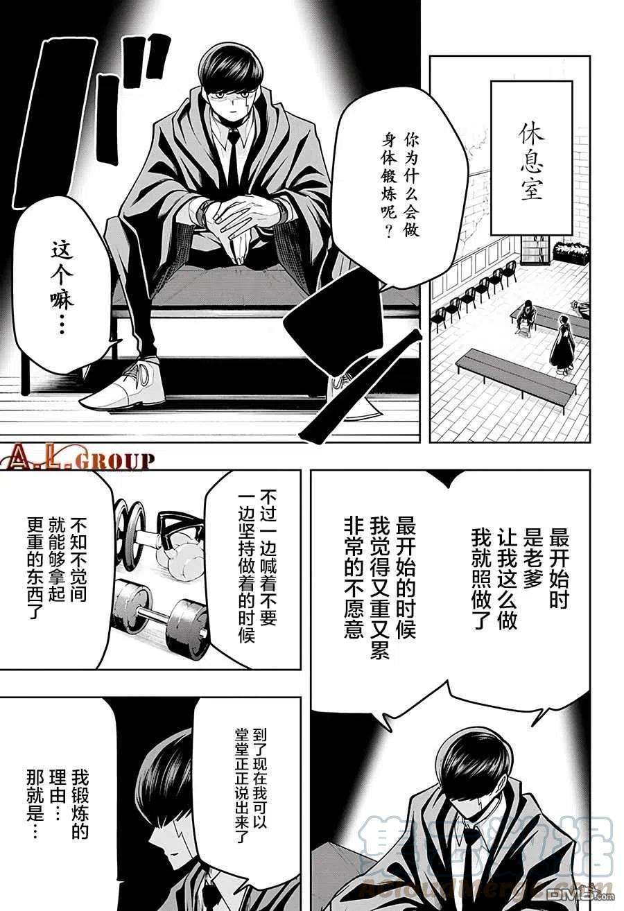 物理魔法使马修56话