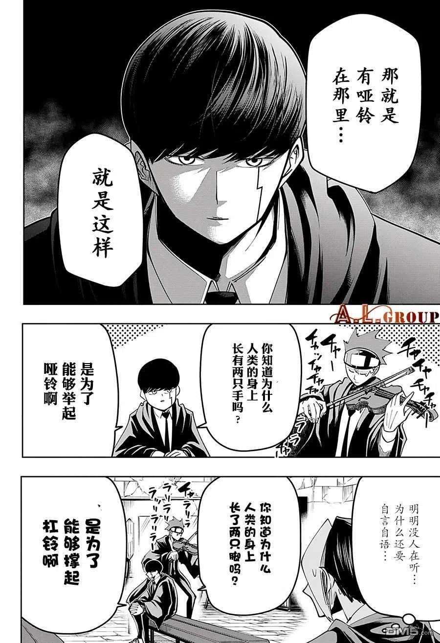 物理魔法使马修56话