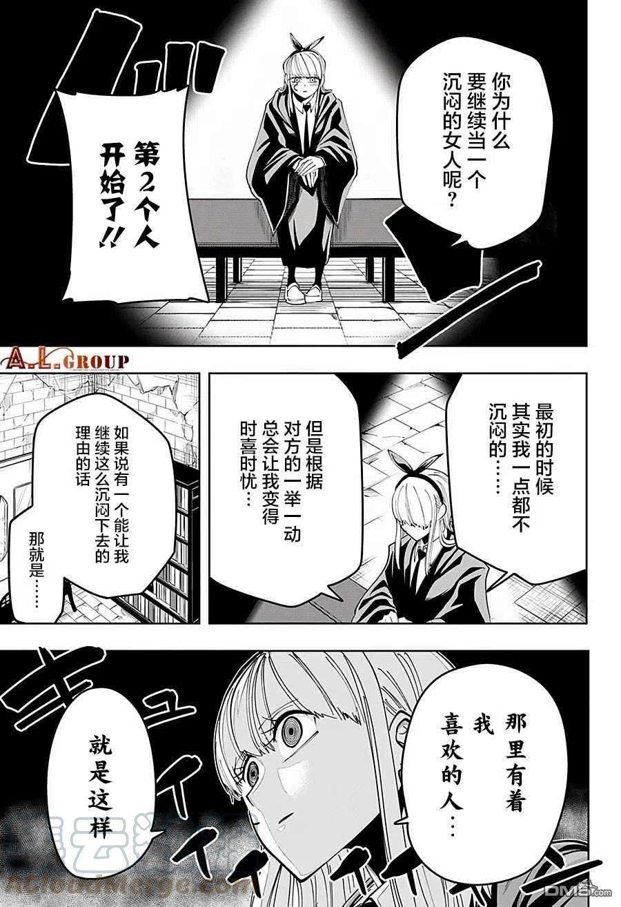 物理魔法使马修56话