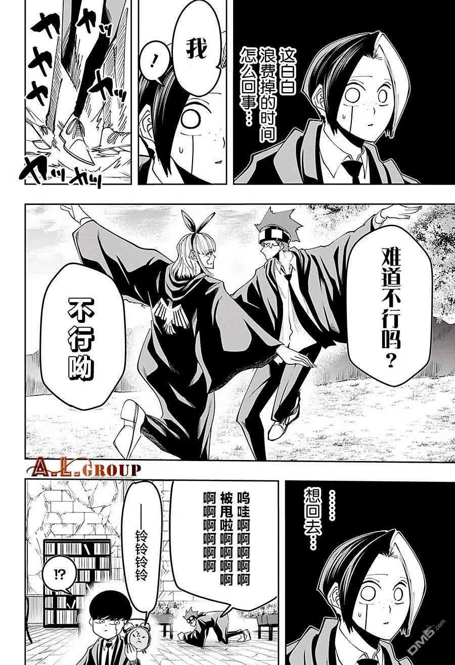 物理魔法使马修56话