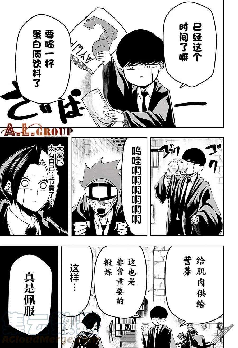 物理魔法使马修56话