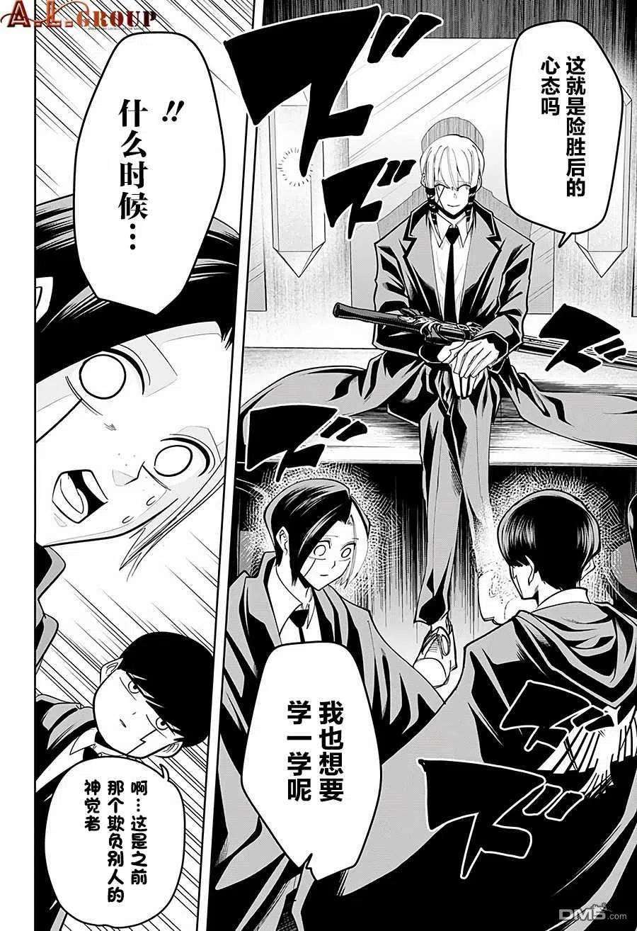 物理魔法使马修56话