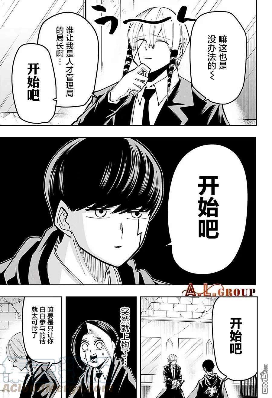 物理魔法使马修56话