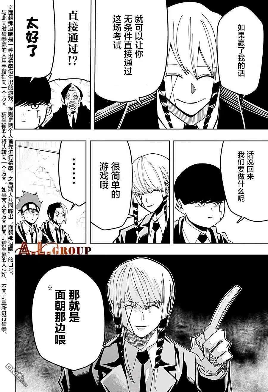 物理魔法使马修56话
