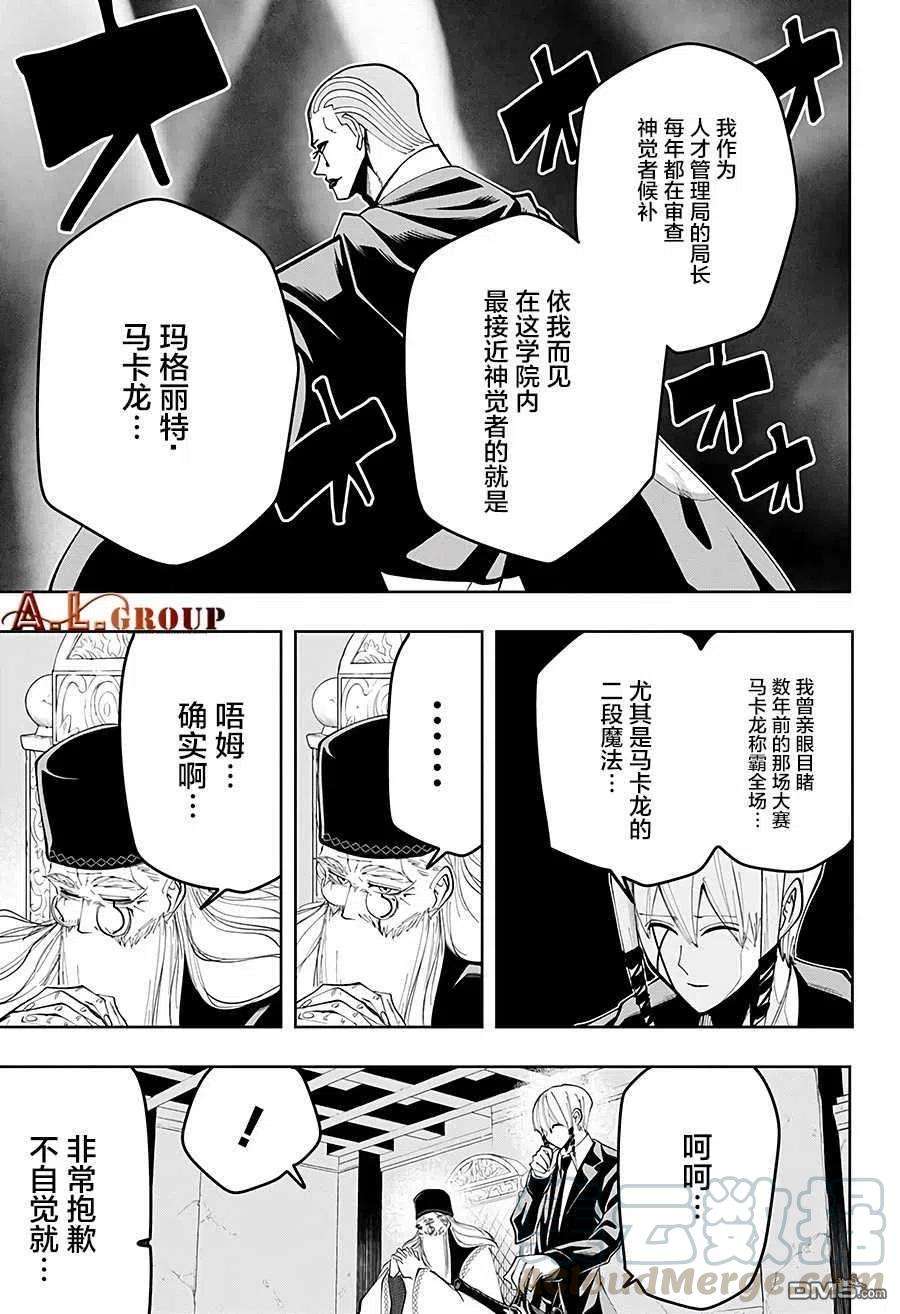 物理魔法使马修56话