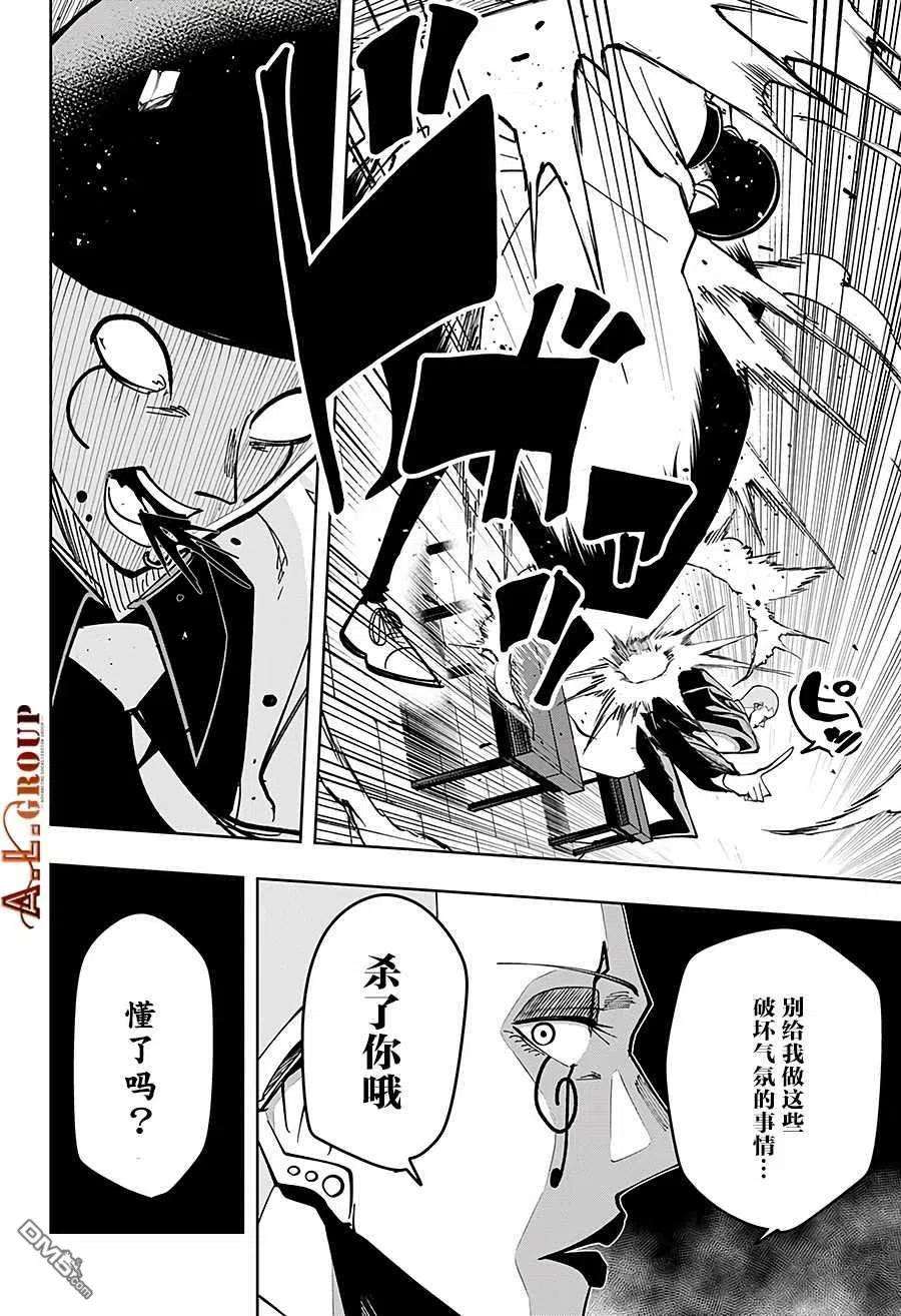 物理魔法使马修56话