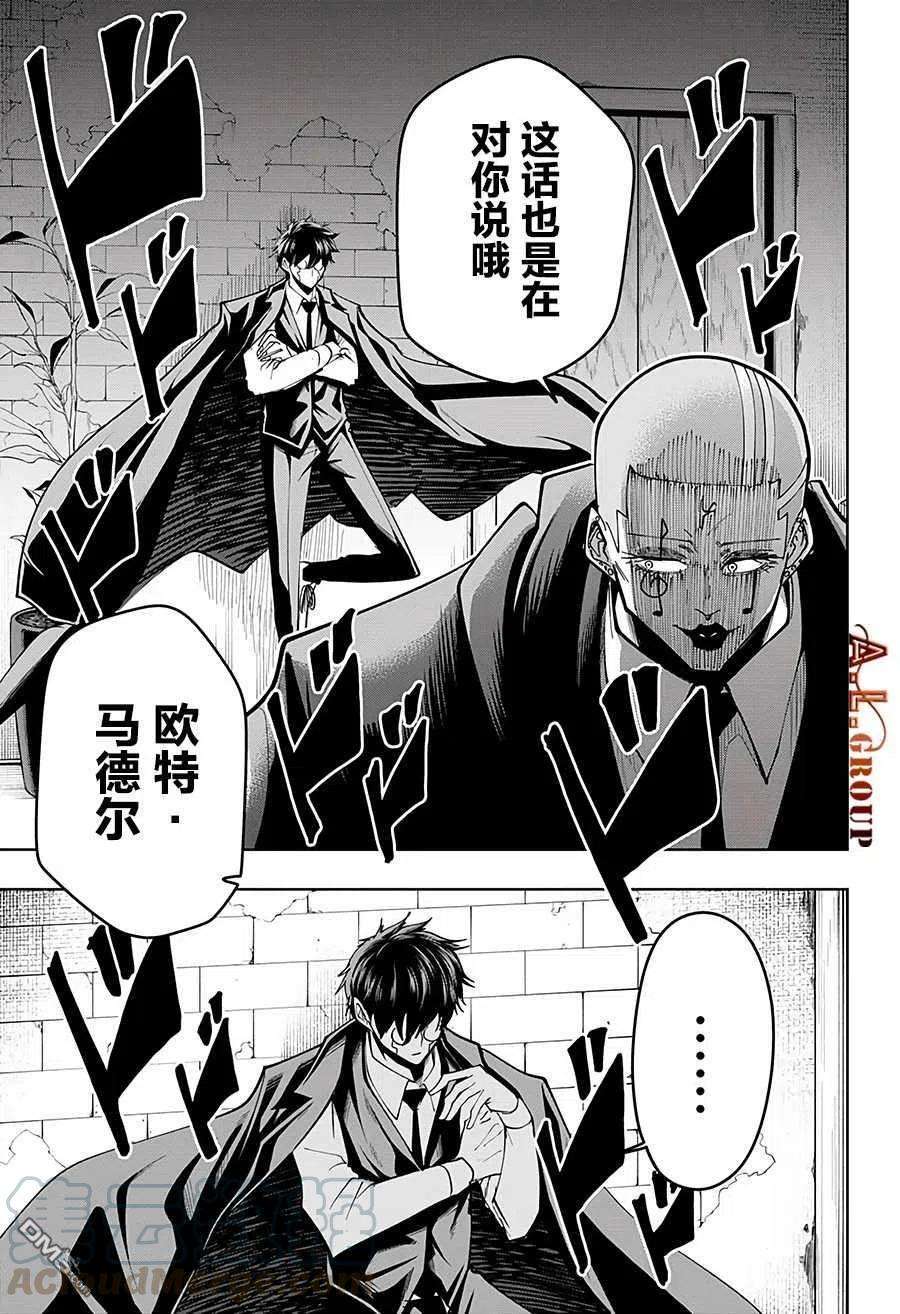 物理魔法使马修56话
