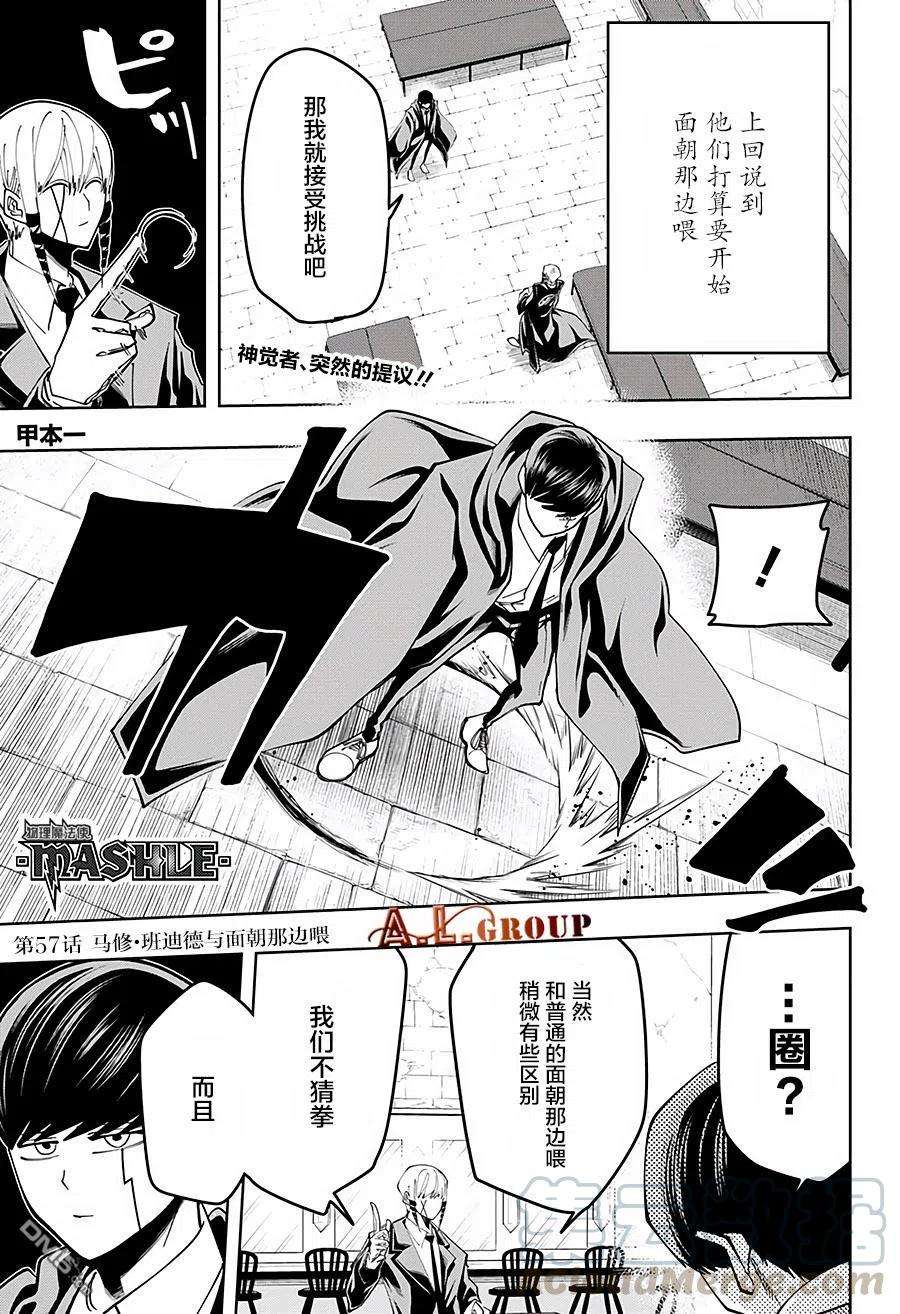 物理魔法使马修57话