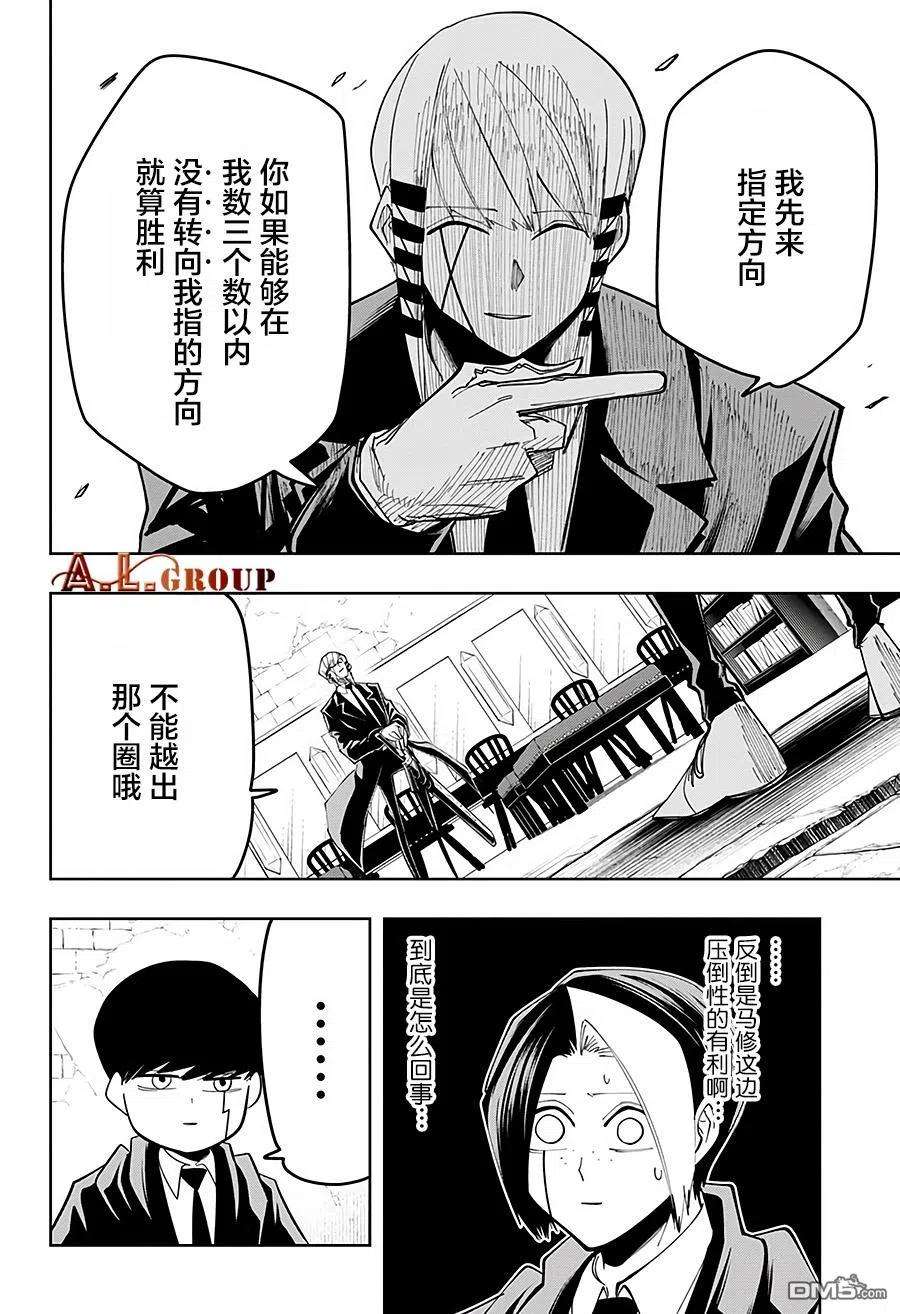 物理魔法使马修57话
