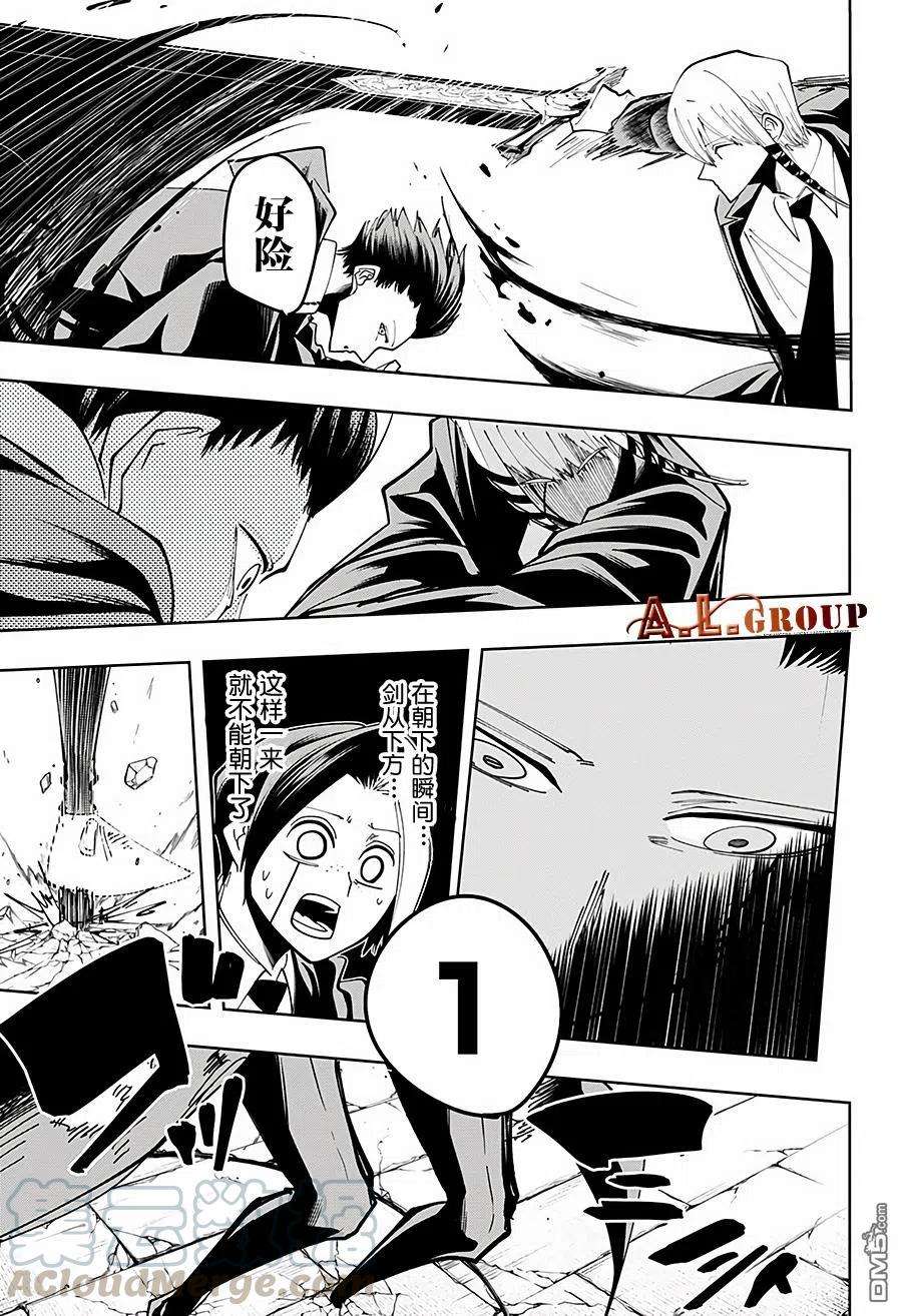 物理魔法使马修57话
