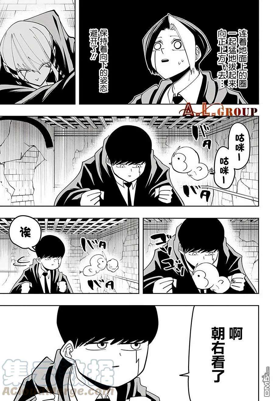 物理魔法使马修57话