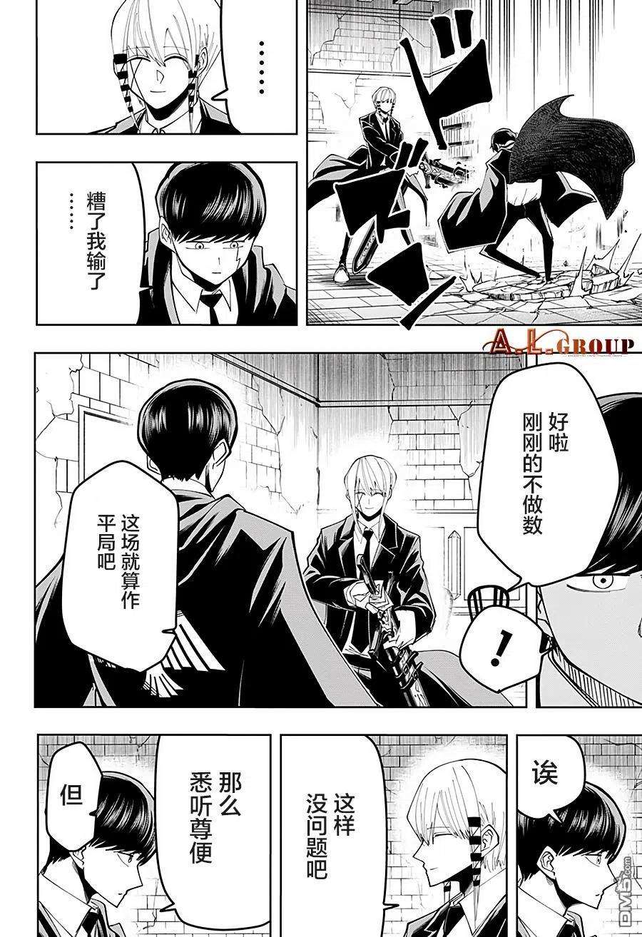 物理魔法使马修57话