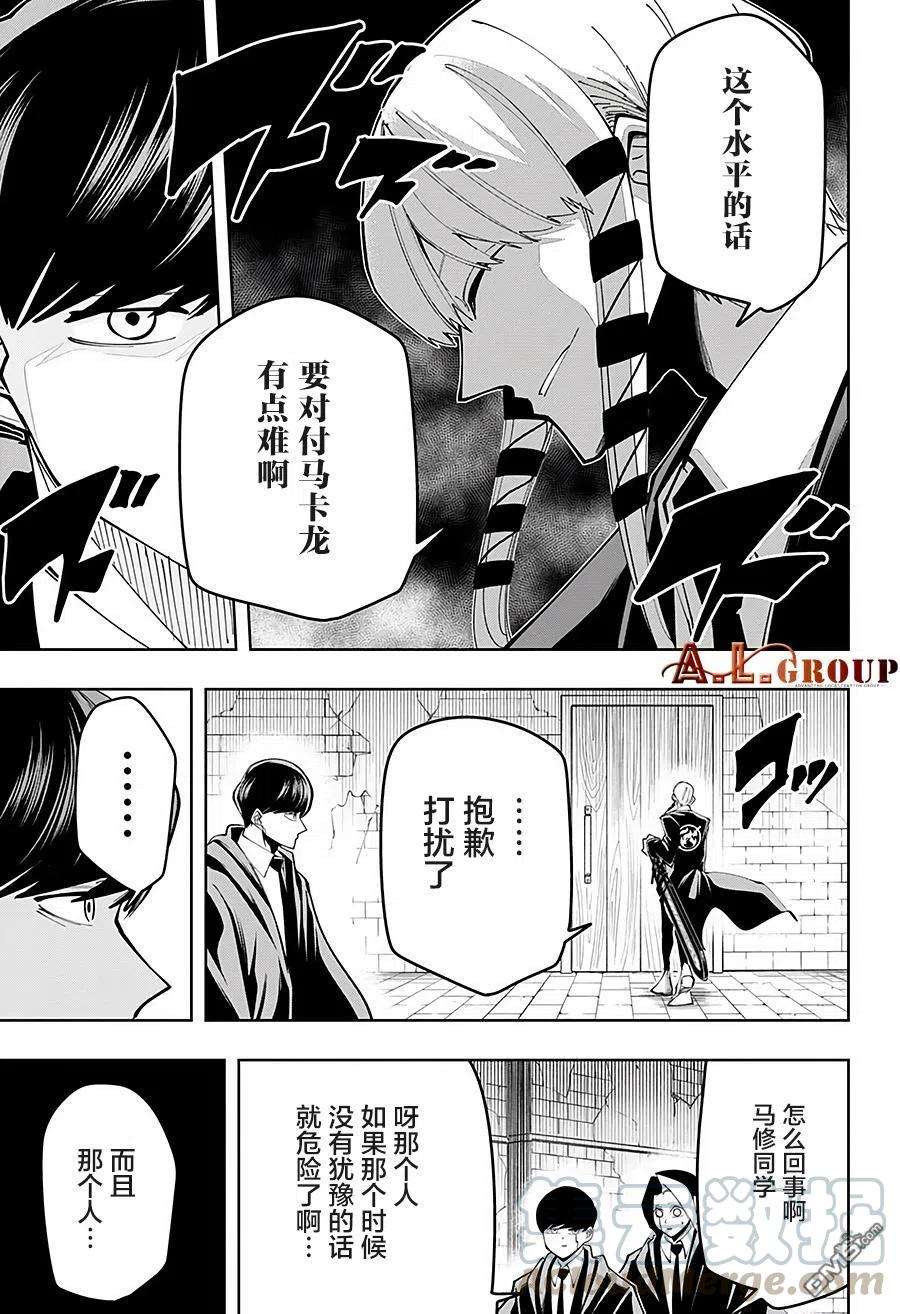 物理魔法使马修57话