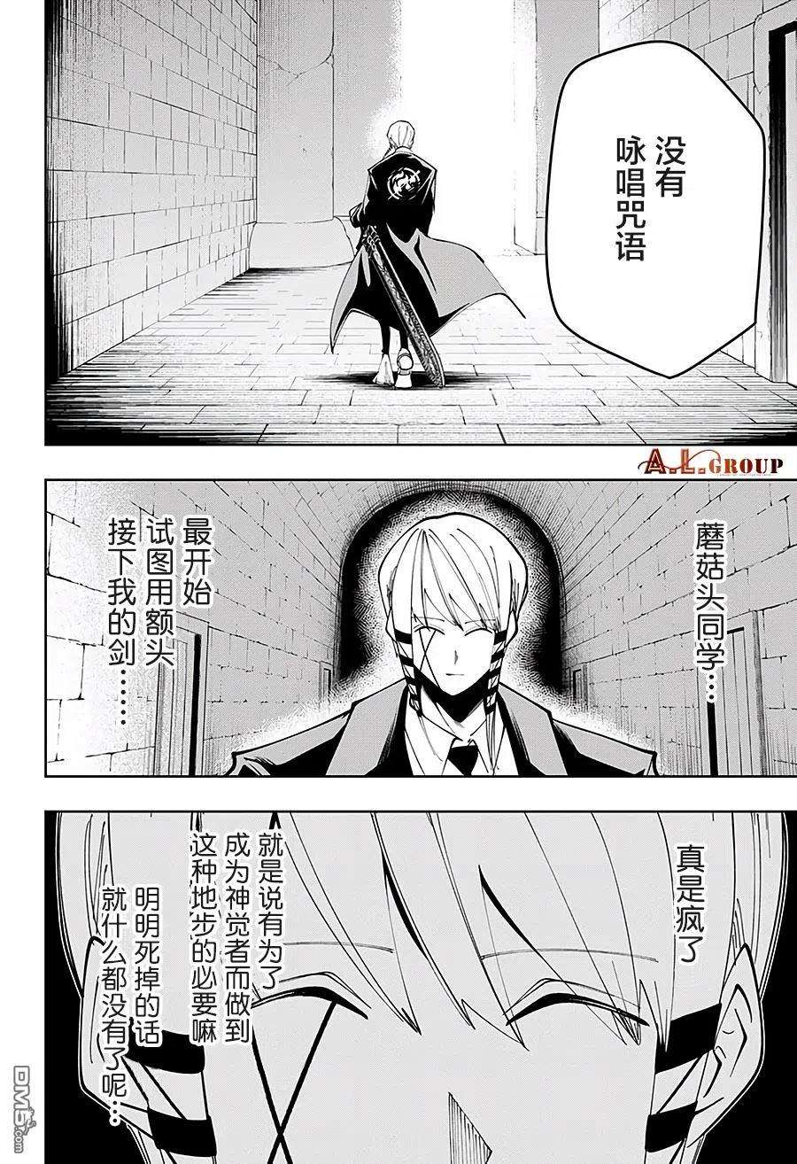 物理魔法使马修57话