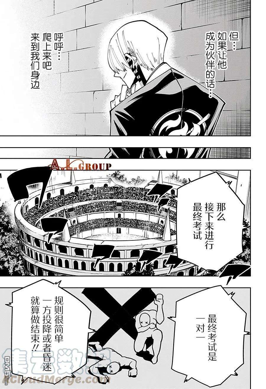 物理魔法使马修57话